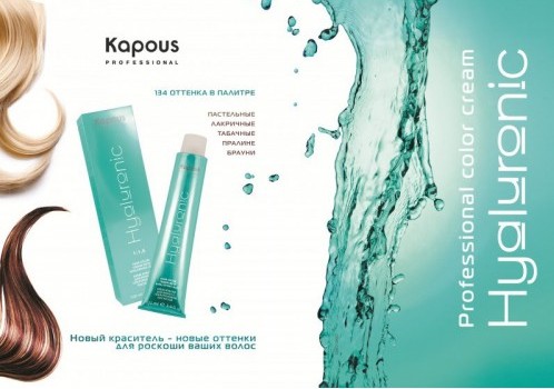 Vopsea Kapus cu acid hialuronic. Paletă, compoziție, descriere, instrucțiuni de utilizare