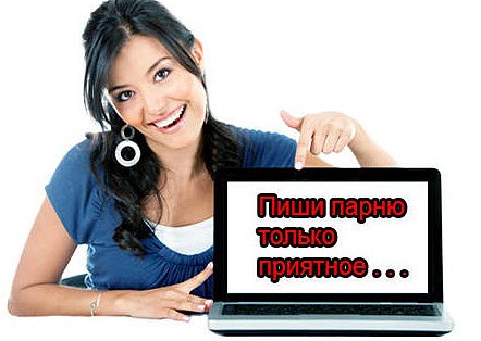 O que falar com um cara de quem você gosta, no telefone, em uma caminhada, no primeiro encontro, no VK, exemplos de correspondência, diálogo