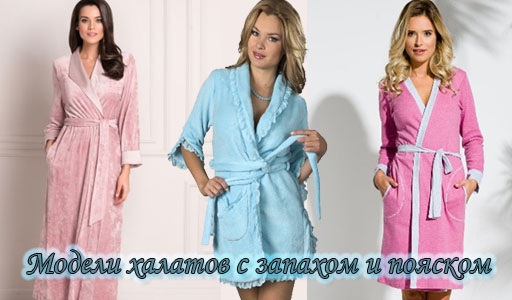 Roupões femininos. Tipos, materiais: terry, peignoir, com capuz, bordado, orelhas, wrap, seda, veludo