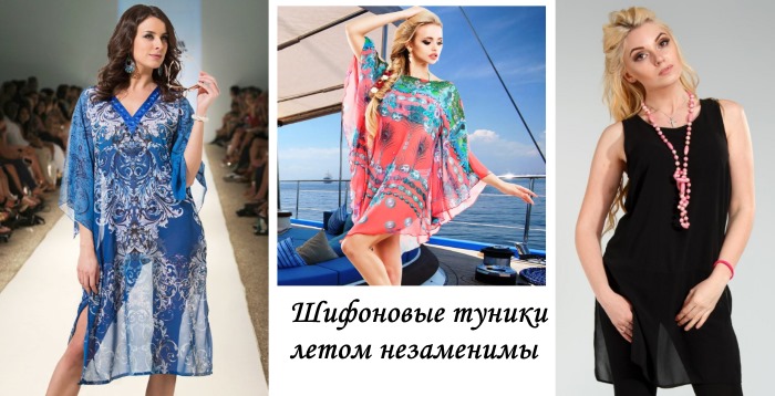 Rochie tunica. Fotografii de plajă, lenjerie, sport, vară. Cu ce ​​să mă îmbrac. Cum se croșetează, se tricotează. Model cu descriere, diagrame