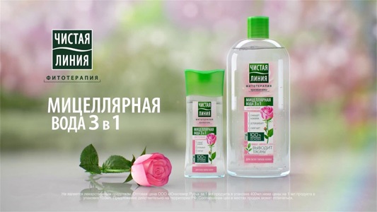 Apă micelară. Ce este, ceea ce este mai bun: Garnier, Nivea, Bioderma, Loreal, Linia pură, Perla neagră, Libriderm, Yves Rocher