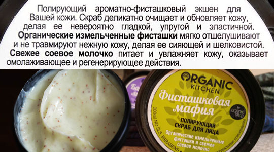 Cosmetice naturale de fabricare rusă pentru păr, față și piele corporală. Evaluarea mărcilor dintre cele mai bune