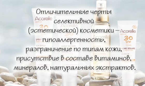 Évaluation des cosmétiques professionnels pour le visage. Avis de marque