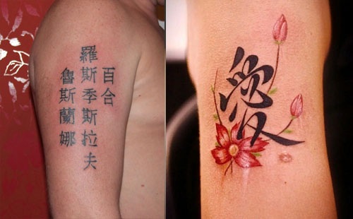 Hieróglifos japoneses para tatuagens.Ou seja, tradução para o russo. Lindas fotos antigas