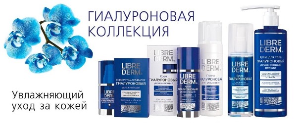 Hialuronat de sodiu în produsele cosmetice faciale. Ce este hialuronatul de sodiu, proprietăți, acțiune, rău