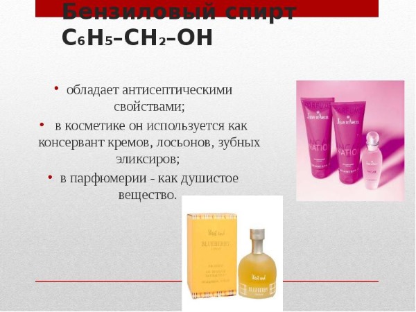 Alcoolul din produse cosmetice este dăunător? Cetearil, benzii, cetil, cetilstearil, denaturat, etil