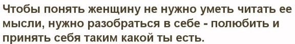 Stări VK într-un font frumos pentru fete, băieți, cu sens, în engleză. Modul de a face