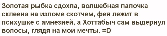 Stări VK într-un font frumos pentru fete, băieți, cu sens, în engleză. Modul de a face