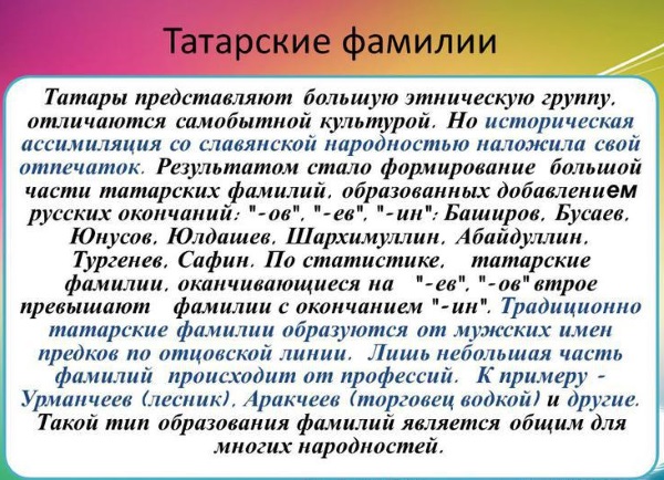 Numele de familie pentru VK pentru băieți sunt cool, populare rusești, străine, cool și neobișnuite