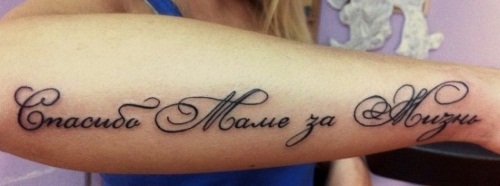 Inscripții de tatuaje pe brațul fetelor. Fotografii, schițe în latină cu traducere, sens