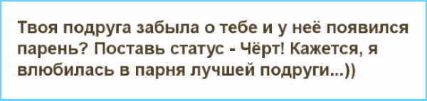 Statute despre cel mai bun prieten cu semnificație pentru lacrimi, scurte, lungi, amuzante, frumoase