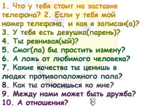 Ce să-i spui unui tip despre tine în timpul corespondenței, cunoștințelor, la o întâlnire. Exemple pentru a-l ține interesat